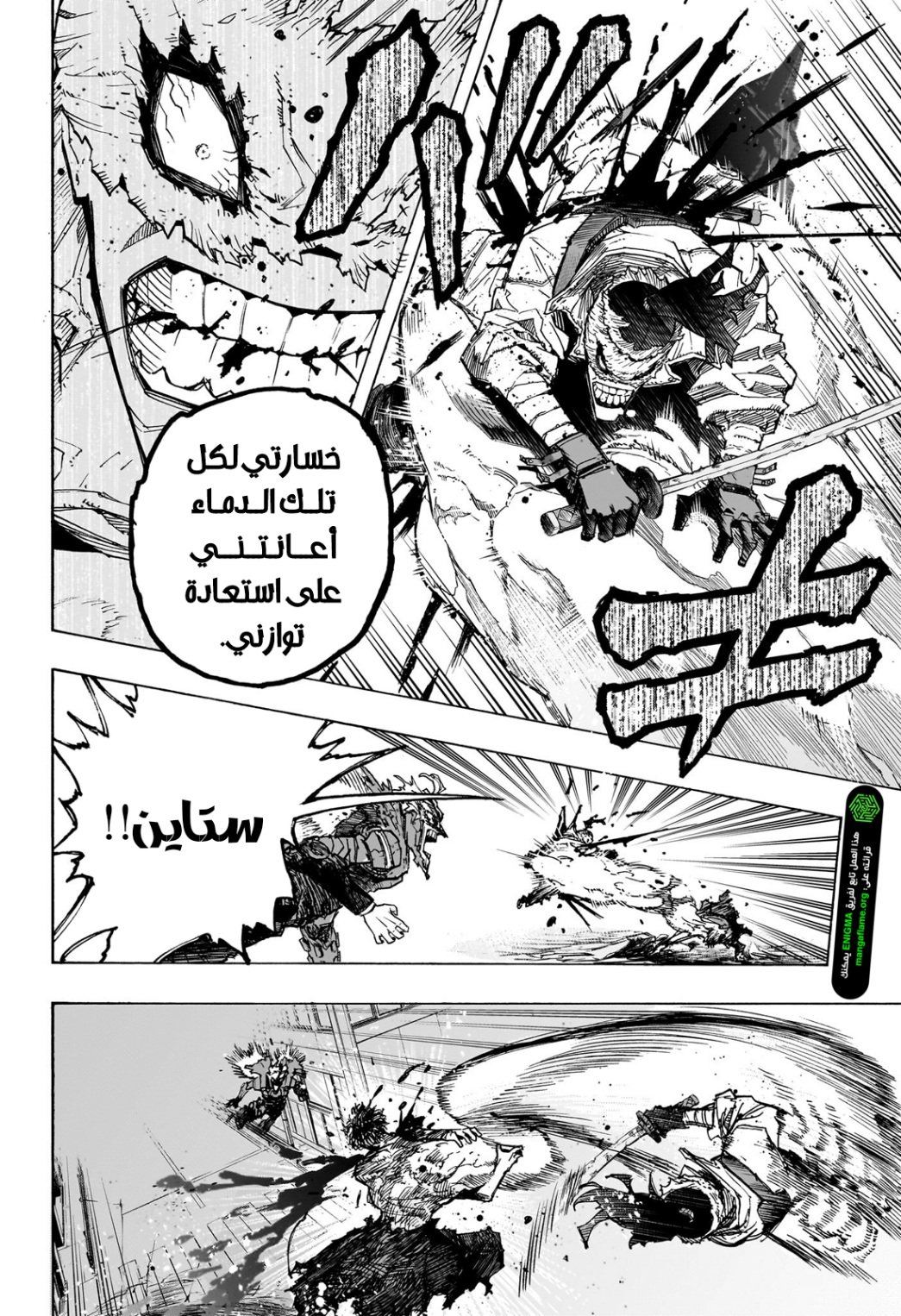 Read Boku no Hero Academia (AR) Manga Online