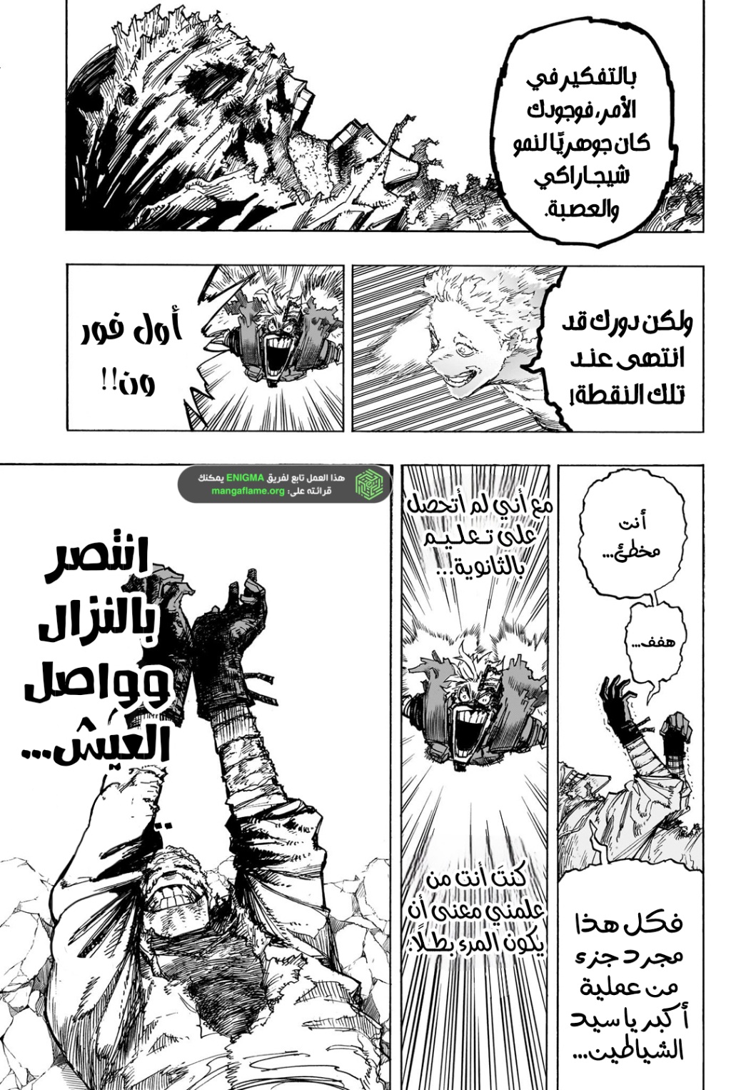 Read Boku no Hero Academia (AR) Manga Online