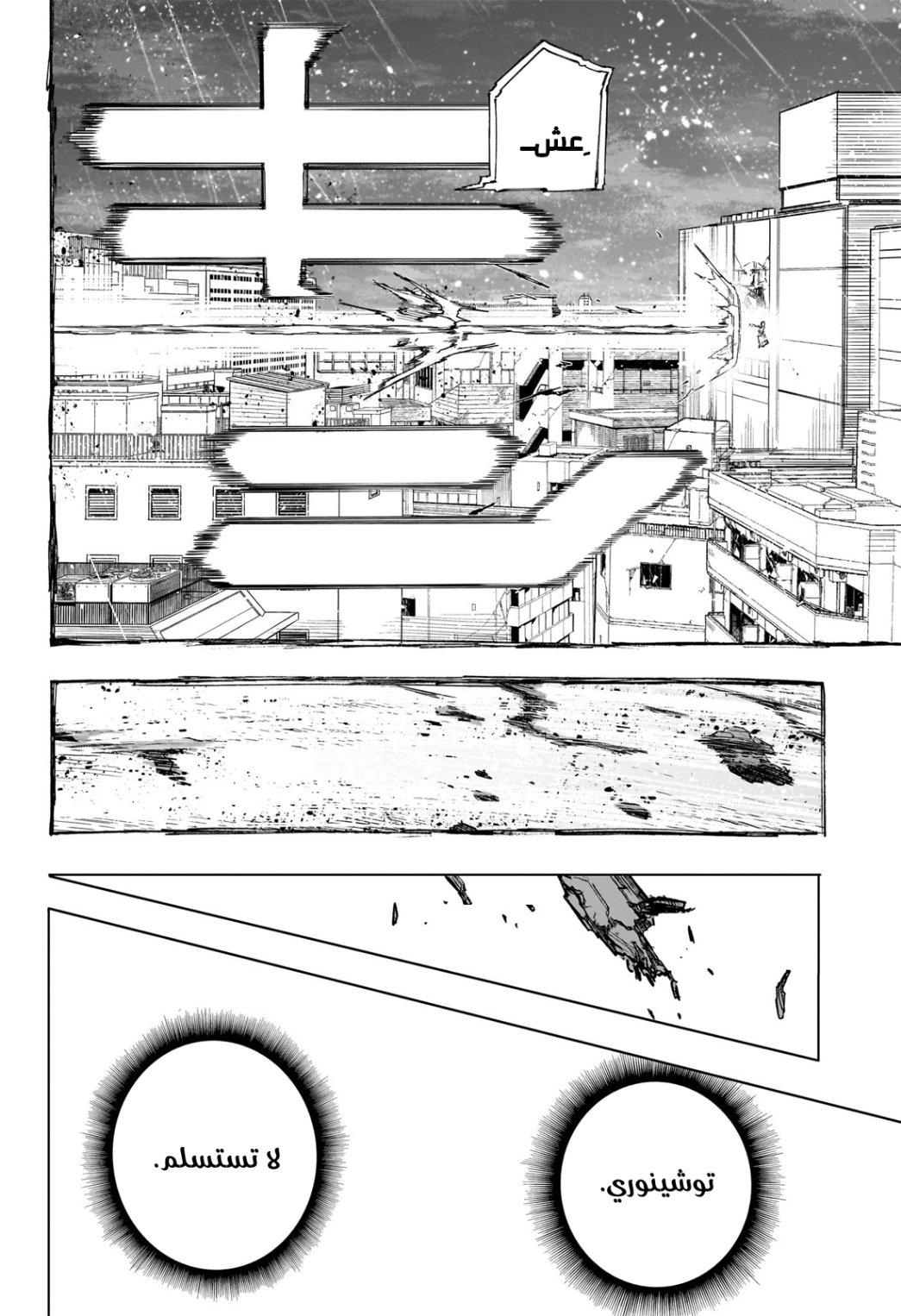 Read Boku no Hero Academia (AR) Manga Online