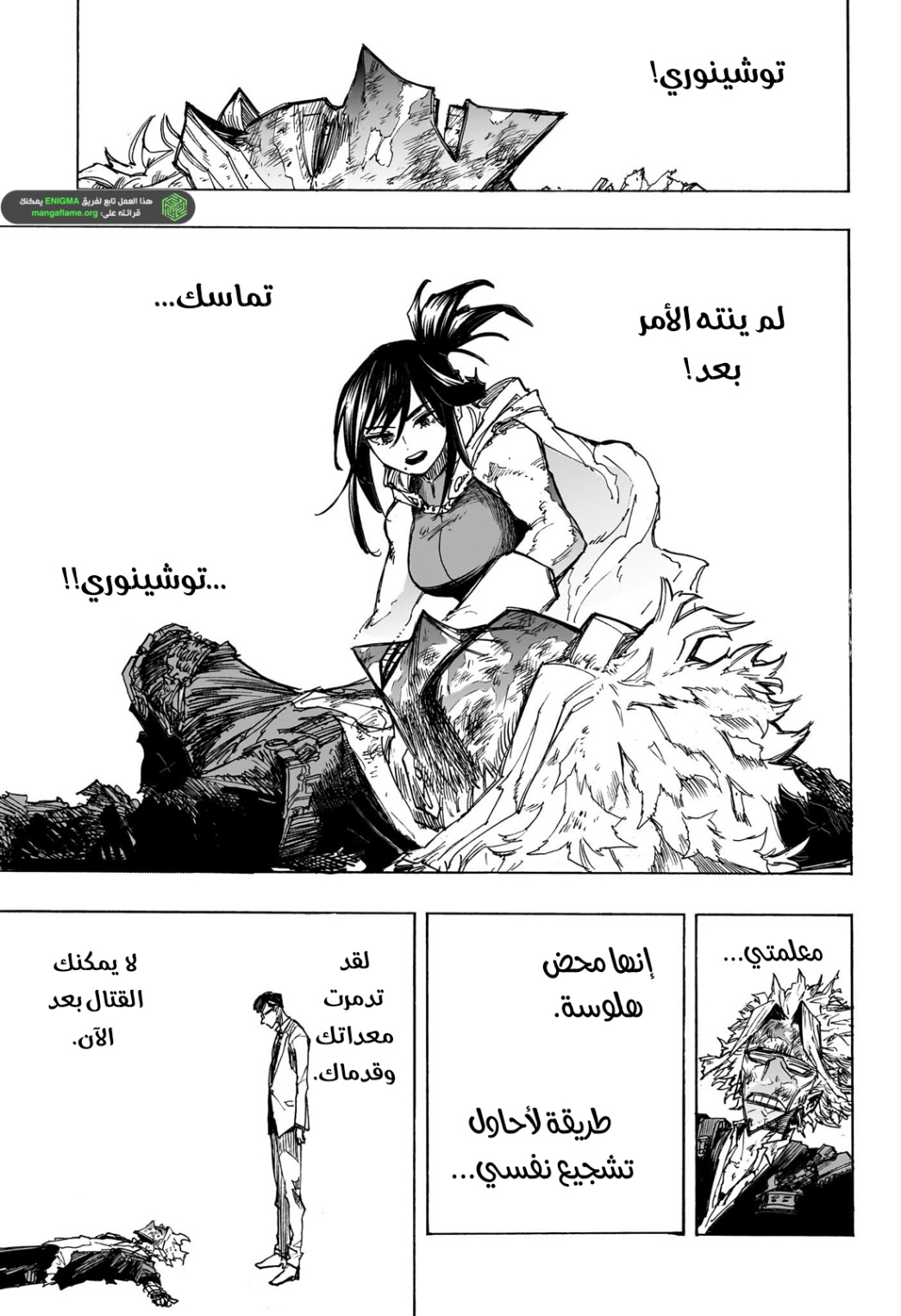 Read Boku no Hero Academia (AR) Manga Online