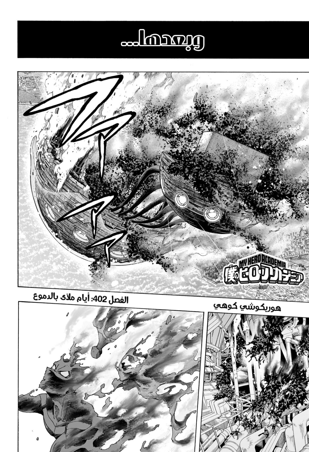 Read Boku no Hero Academia (AR) Manga Online