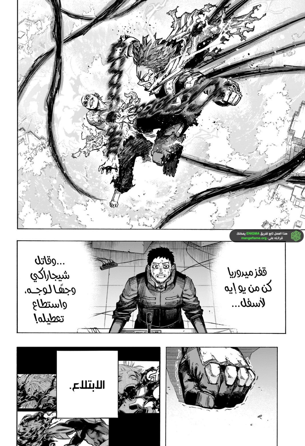 Read Boku no Hero Academia (AR) Manga Online