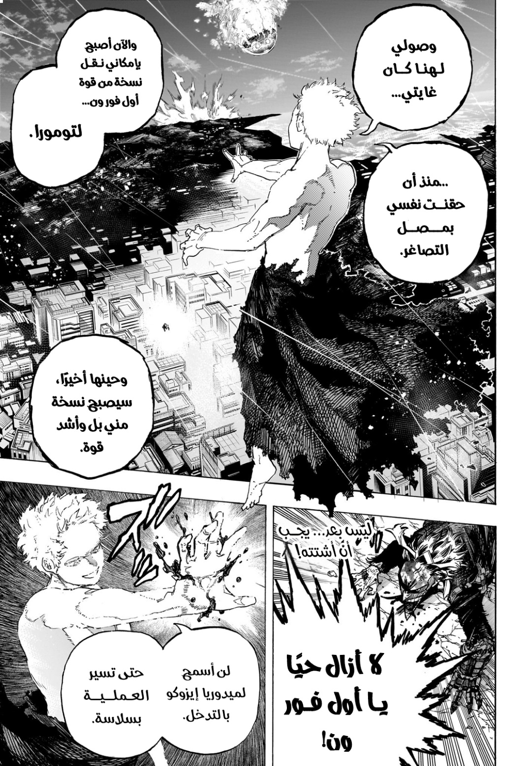 Read Boku no Hero Academia (AR) Manga Online