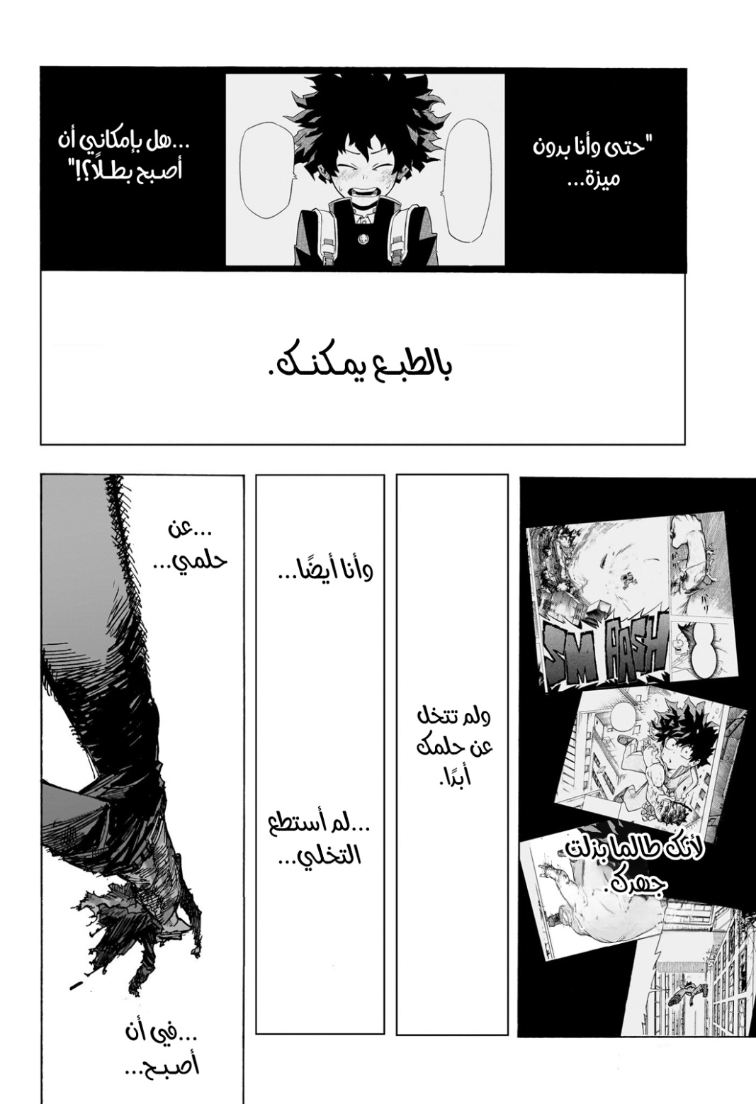 Read Boku no Hero Academia (AR) Manga Online