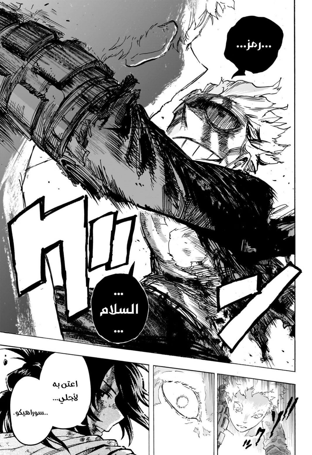 Read Boku no Hero Academia (AR) Manga Online
