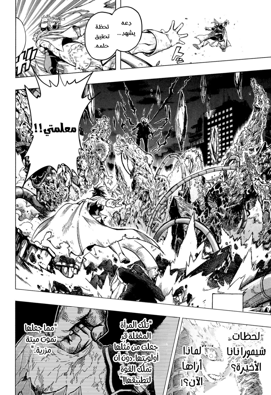 Read Boku no Hero Academia (AR) Manga Online