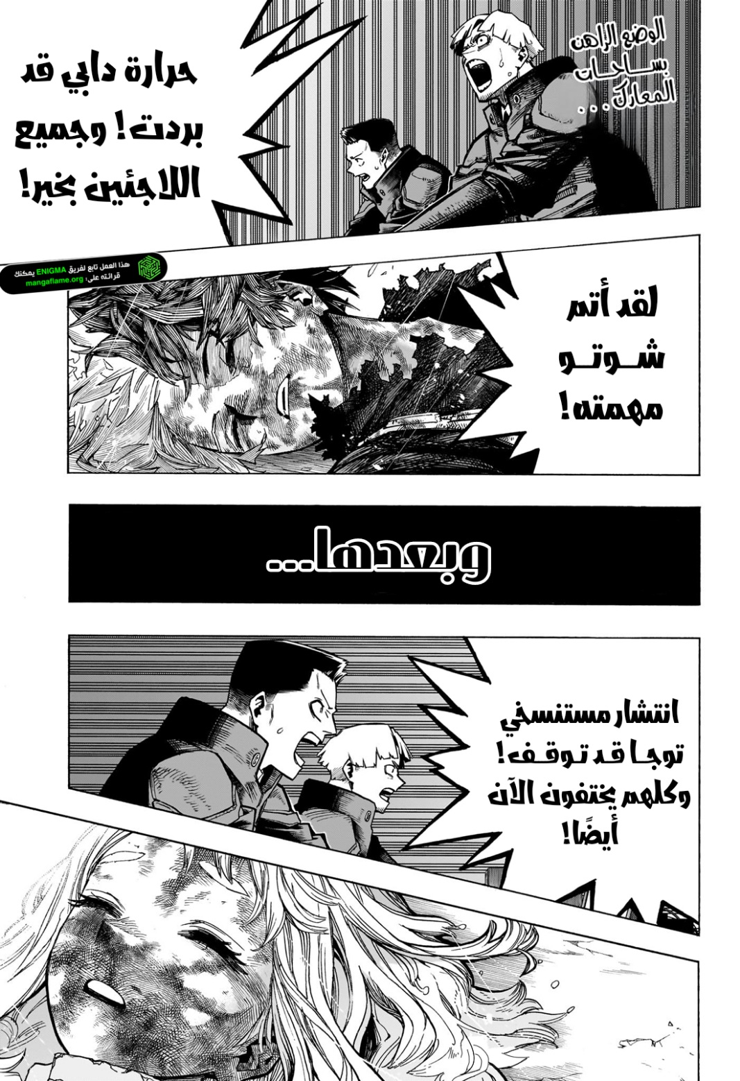 Read Boku no Hero Academia (AR) Manga Online