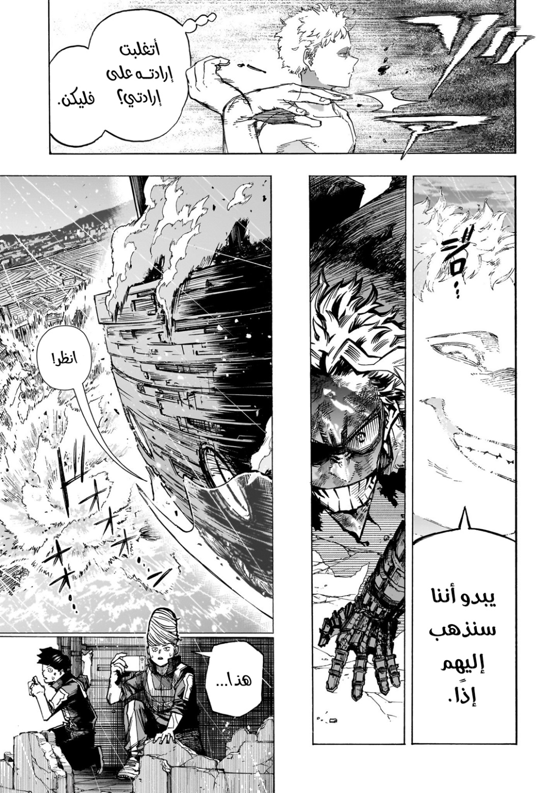 Read Boku no Hero Academia (AR) Manga Online