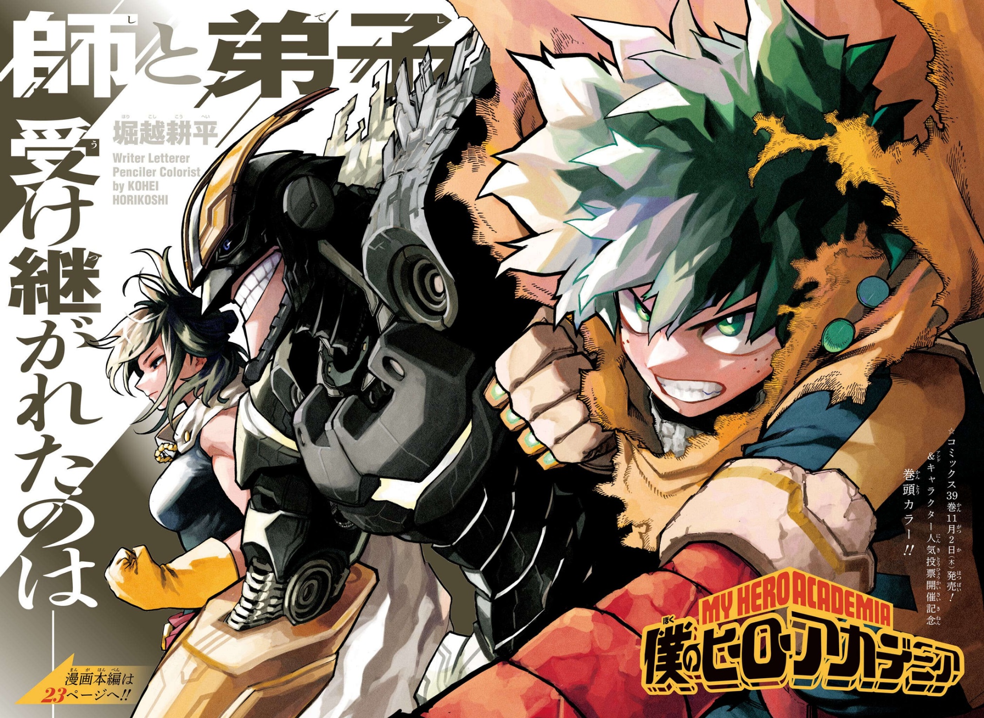 Read Boku no Hero Academia (AR) Manga Online
