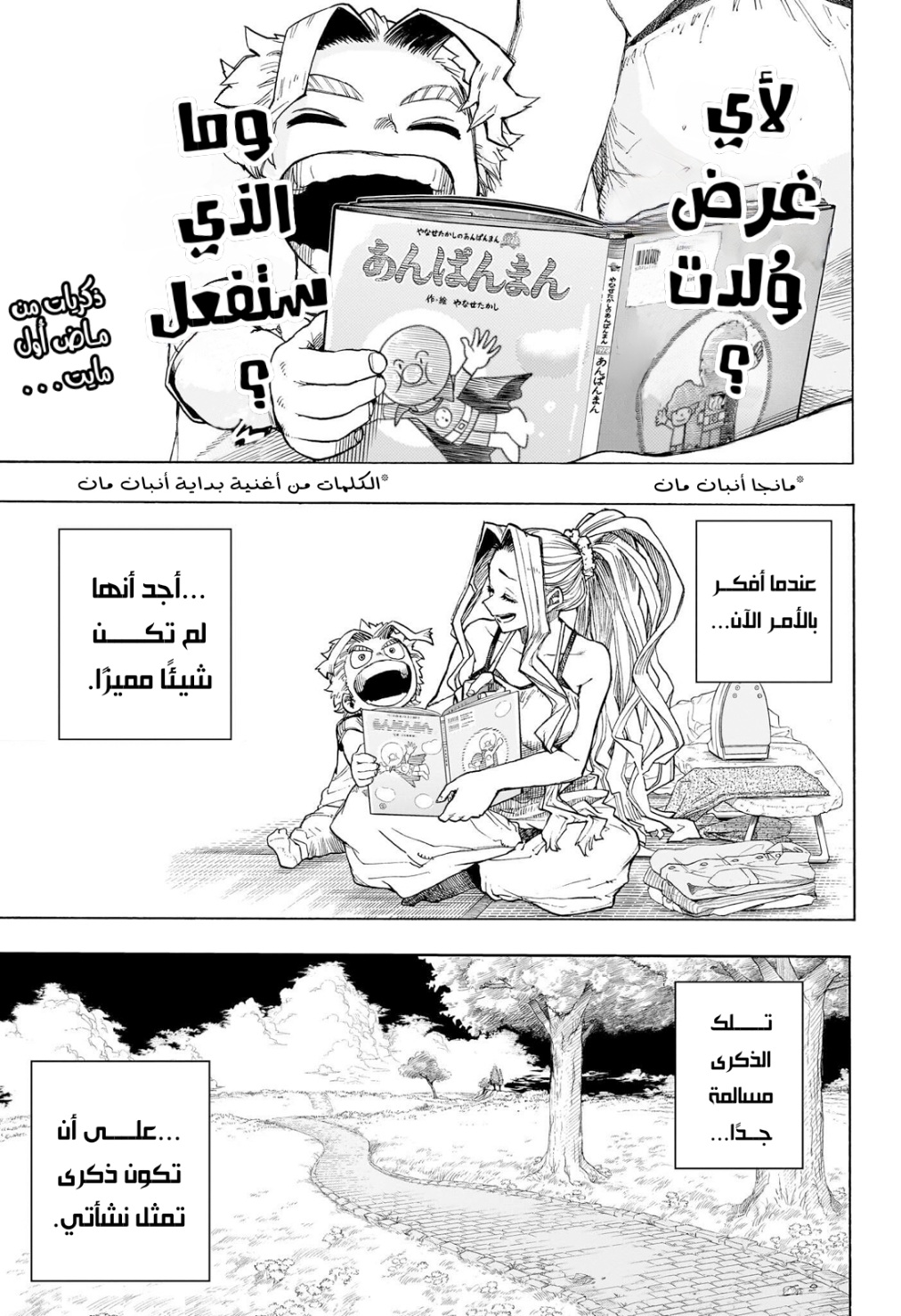 Read Boku no Hero Academia (AR) Manga Online