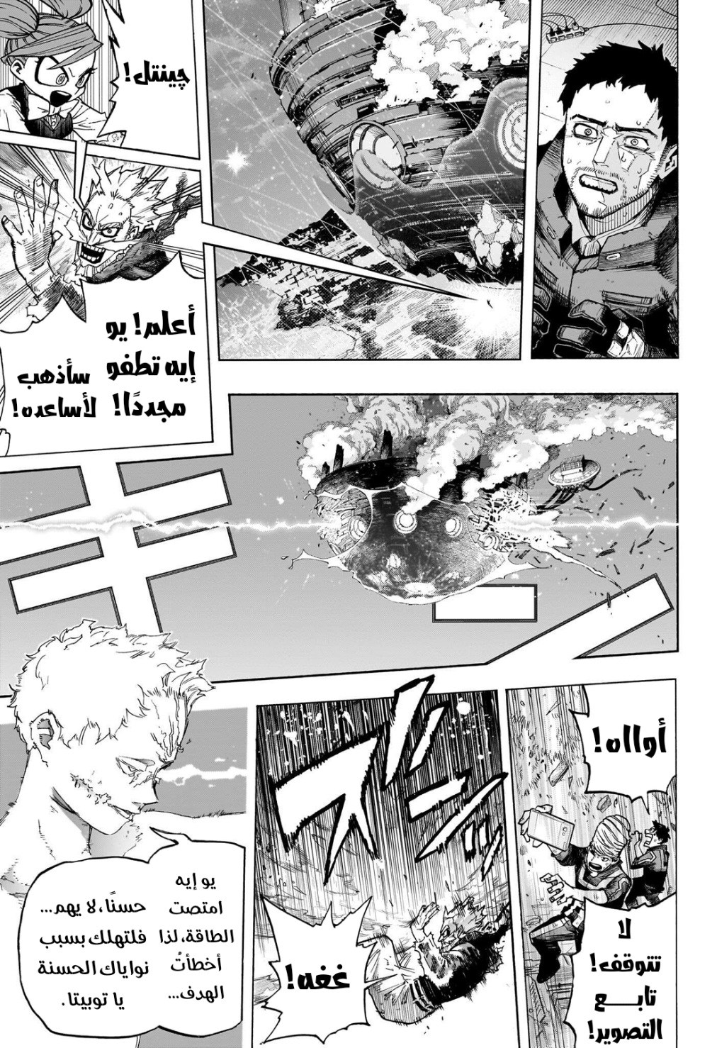Read Boku no Hero Academia (AR) Manga Online