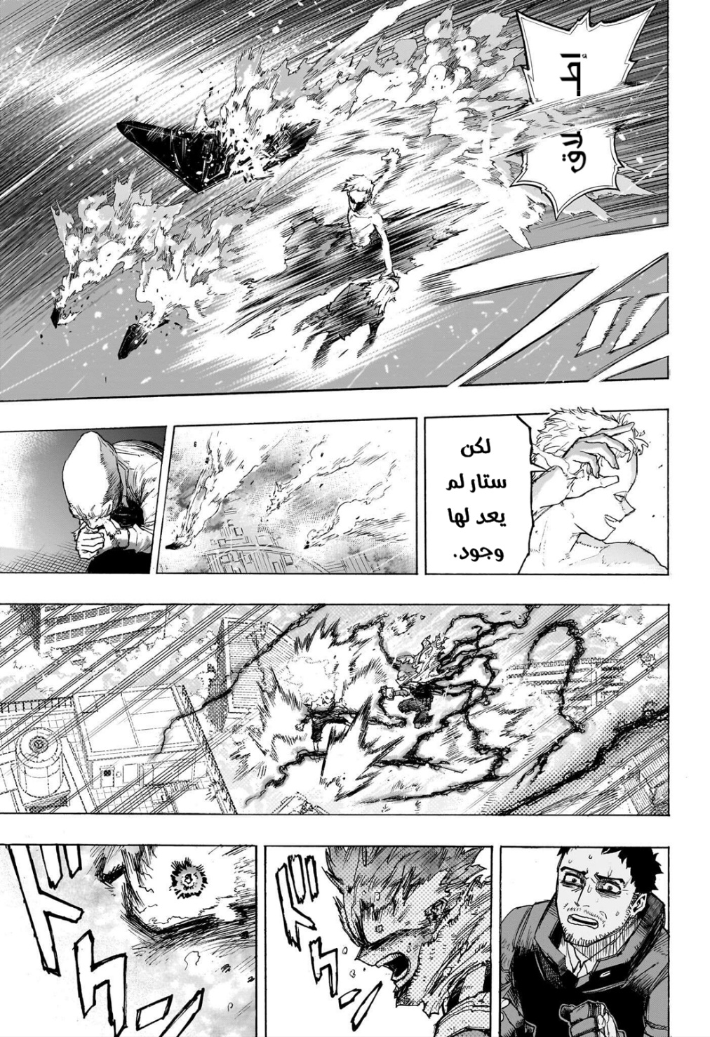 Read Boku no Hero Academia (AR) Manga Online