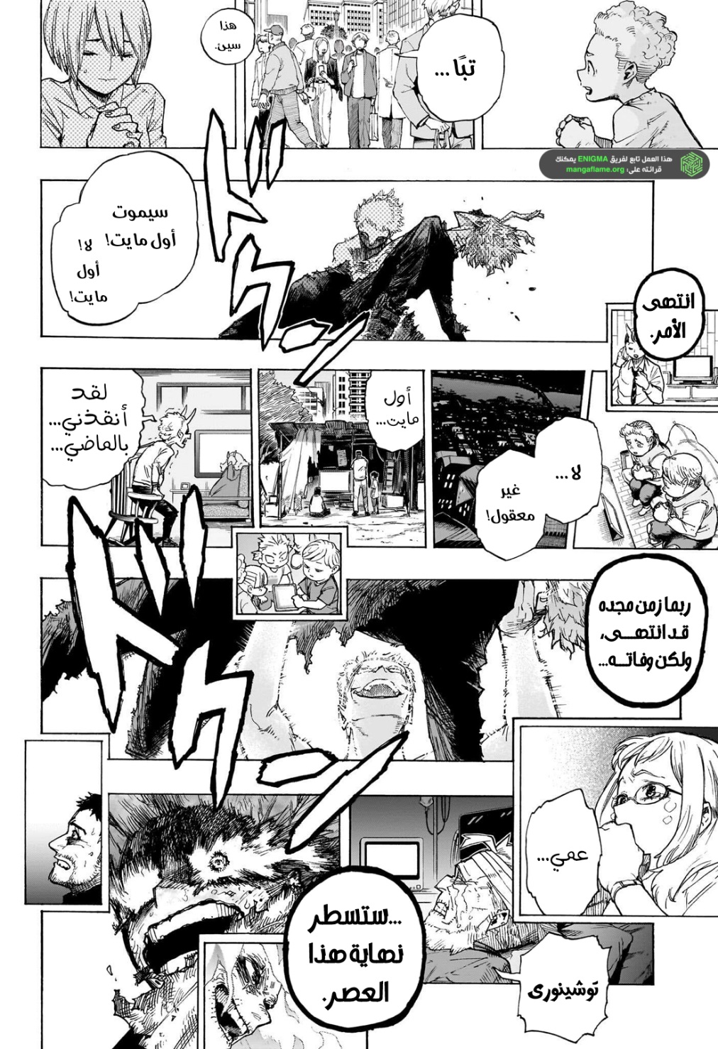 Read Boku no Hero Academia (AR) Manga Online