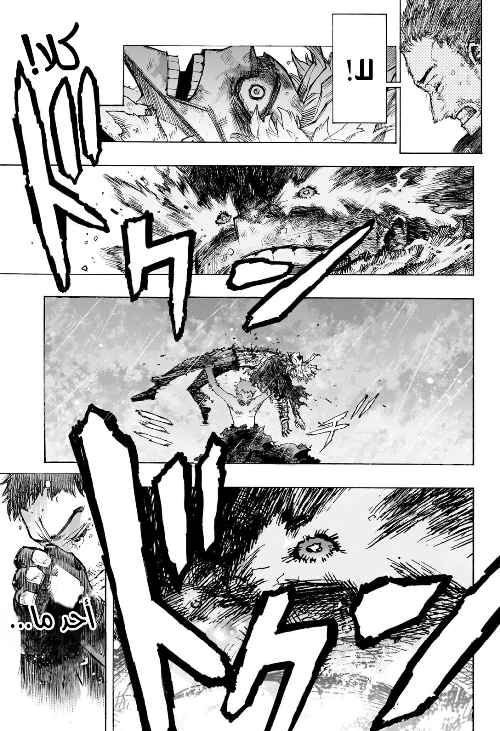 Read Boku no Hero Academia (AR) Manga Online