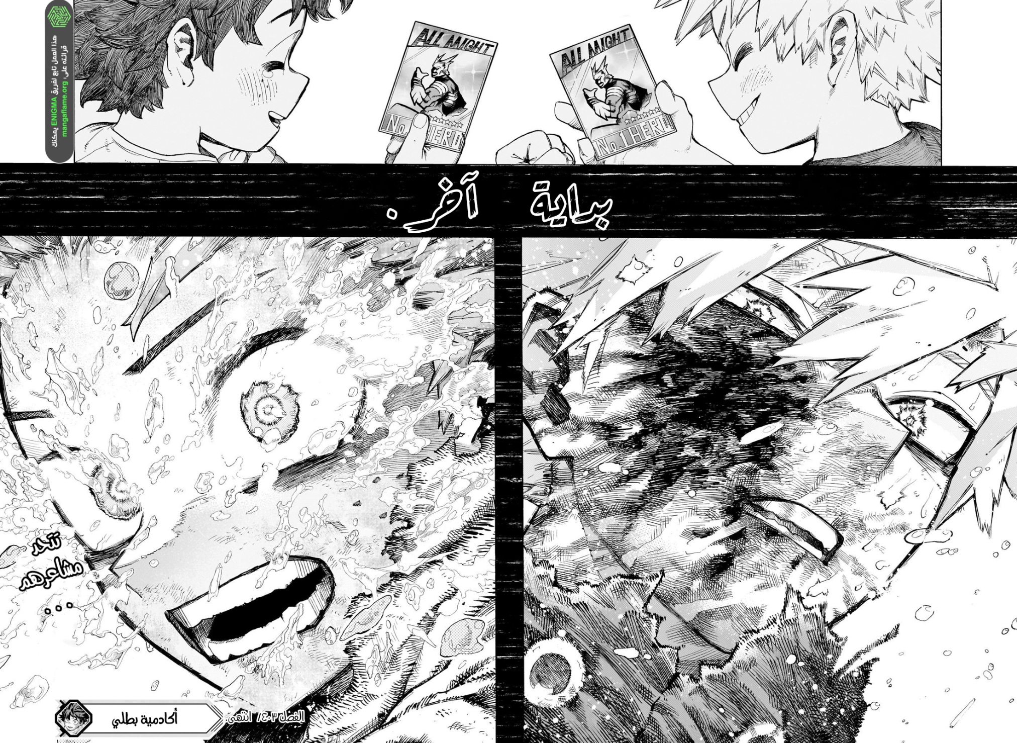 Read Boku no Hero Academia (AR) Manga Online