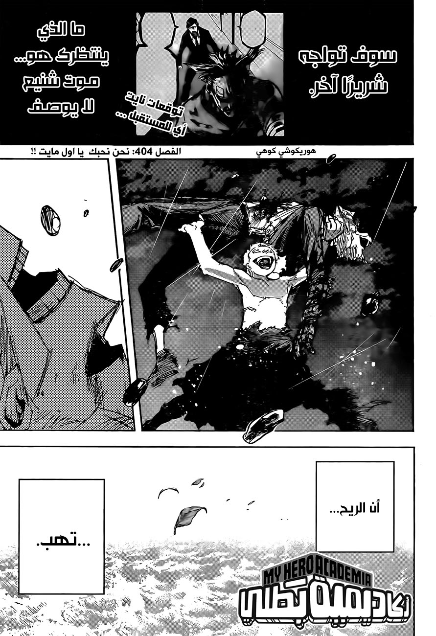 Read Boku no Hero Academia (AR) Manga Online