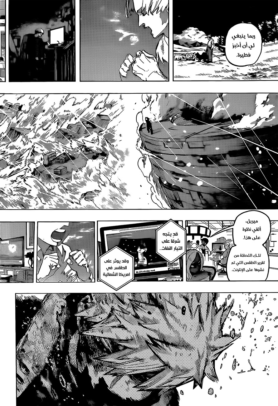 Read Boku no Hero Academia (AR) Manga Online