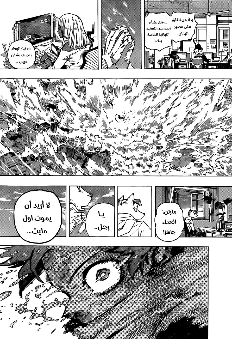 Read Boku no Hero Academia (AR) Manga Online