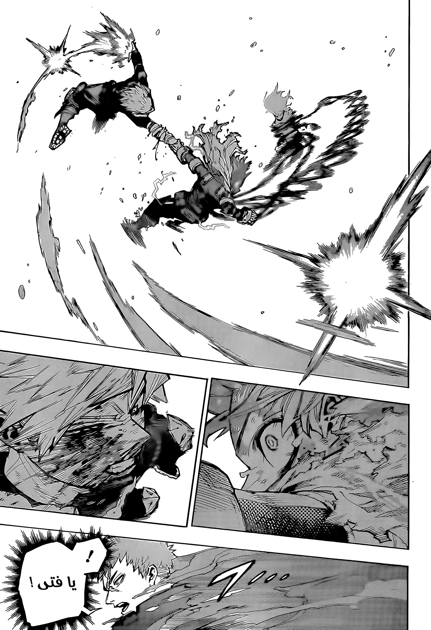 Read Boku no Hero Academia (AR) Manga Online