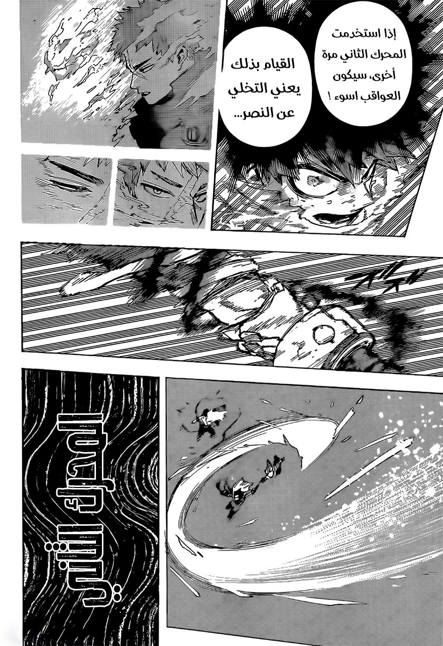 Read Boku no Hero Academia (AR) Manga Online