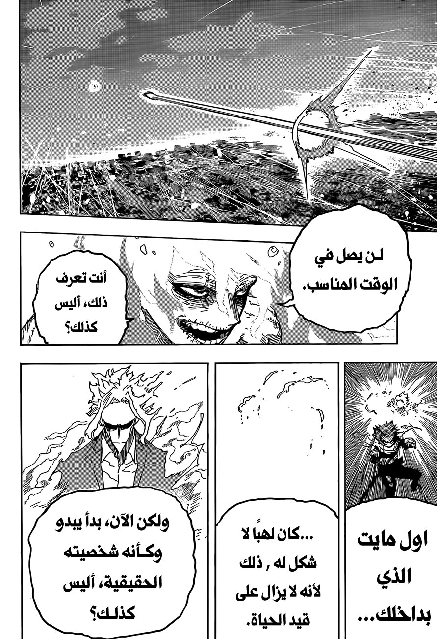 Read Boku no Hero Academia (AR) Manga Online