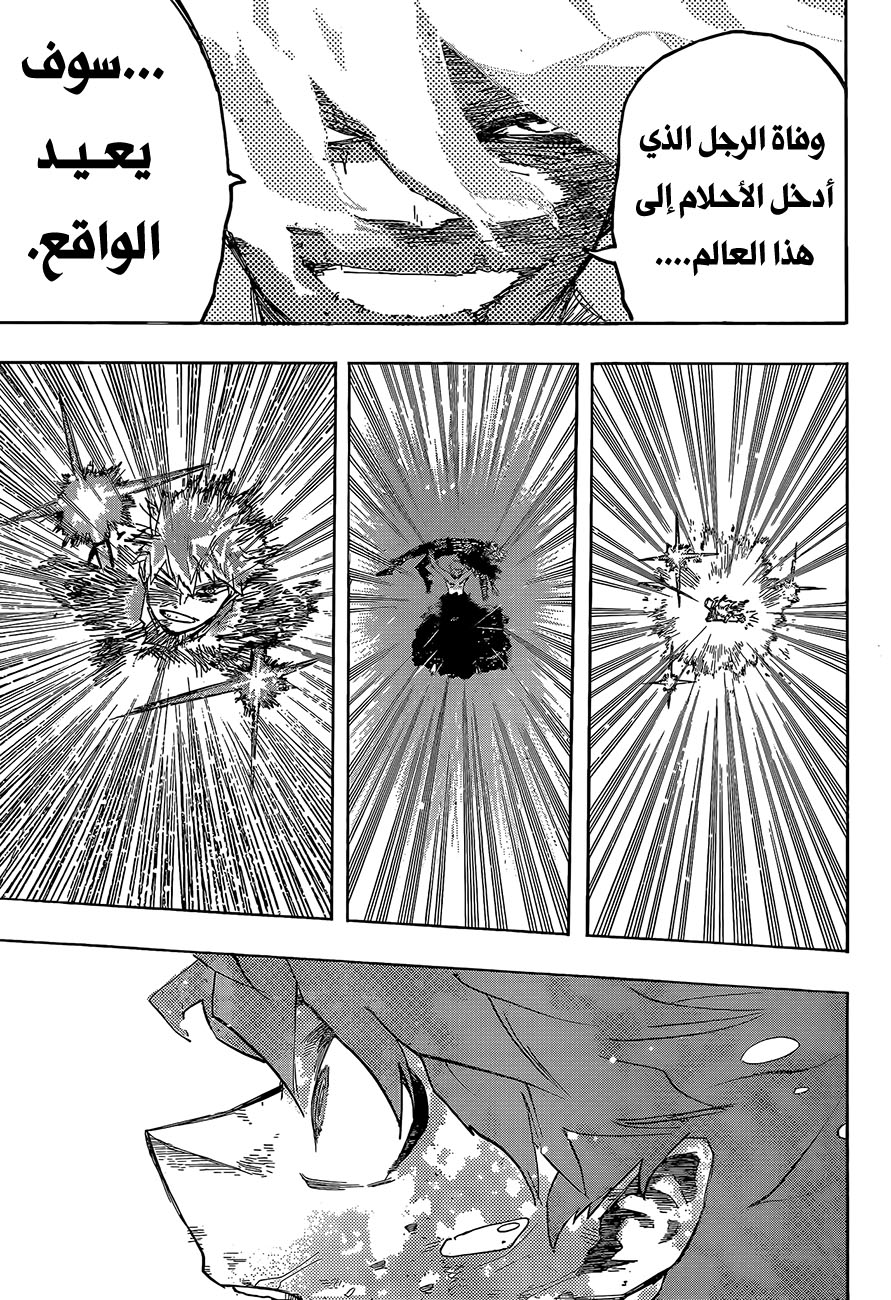 Read Boku no Hero Academia (AR) Manga Online