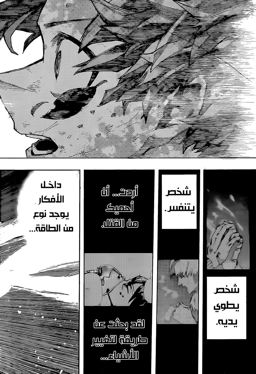 Read Boku no Hero Academia (AR) Manga Online