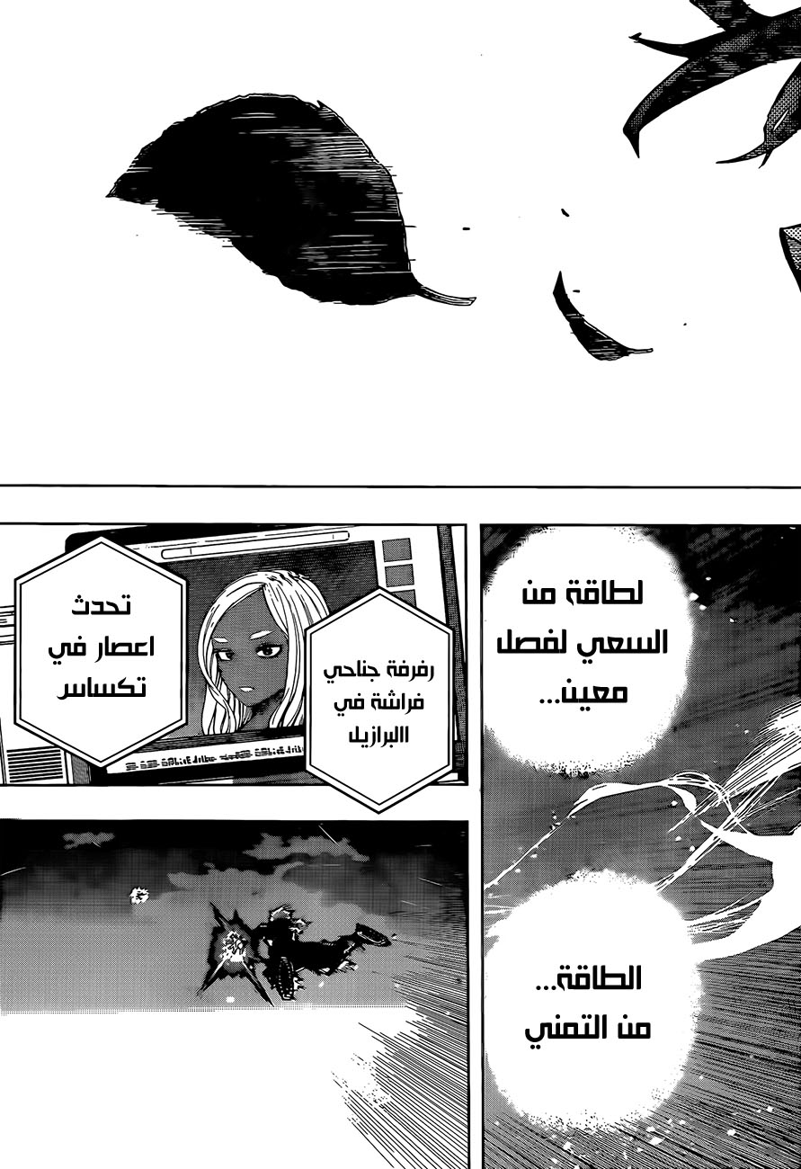 Read Boku no Hero Academia (AR) Manga Online