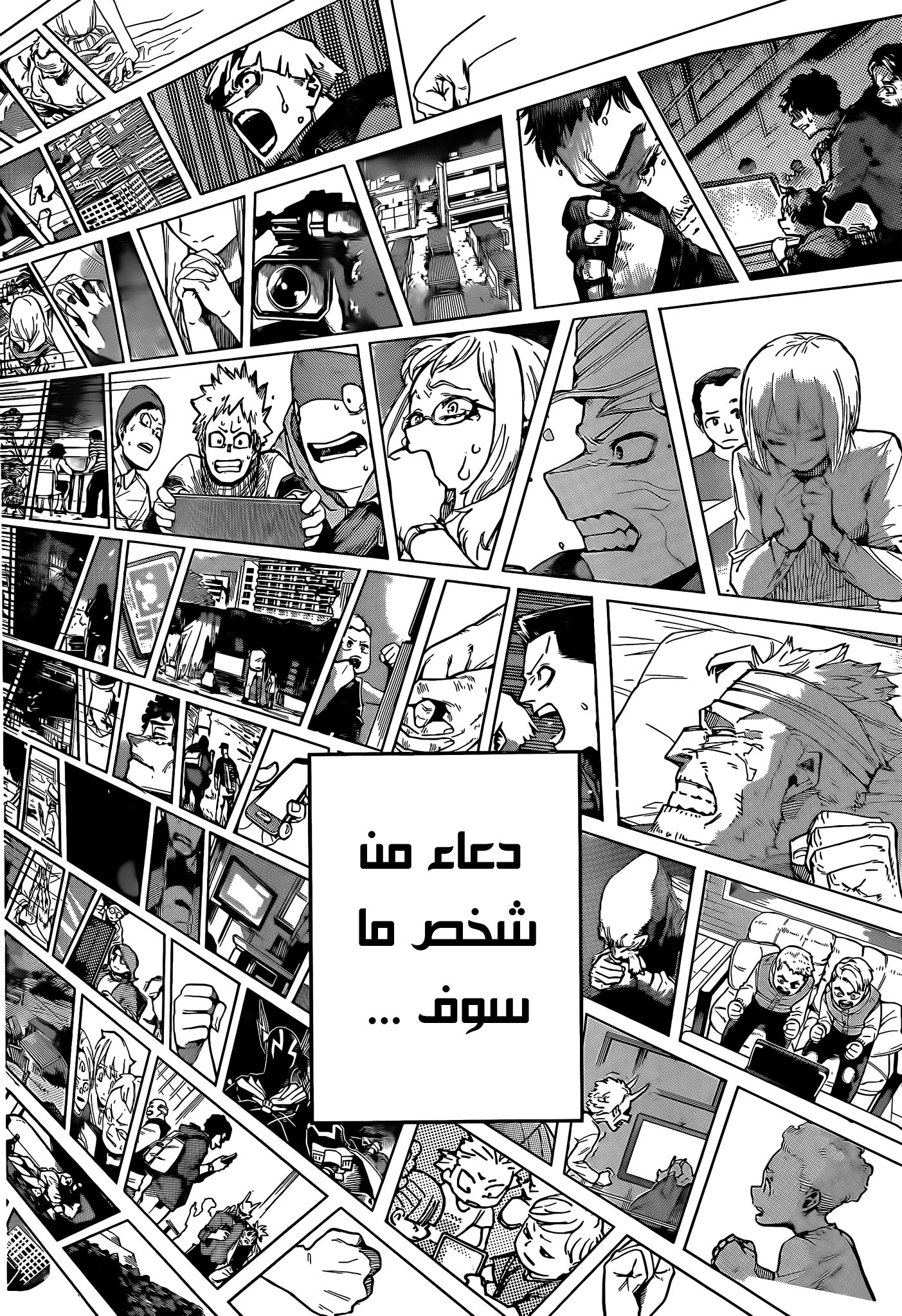 Read Boku no Hero Academia (AR) Manga Online