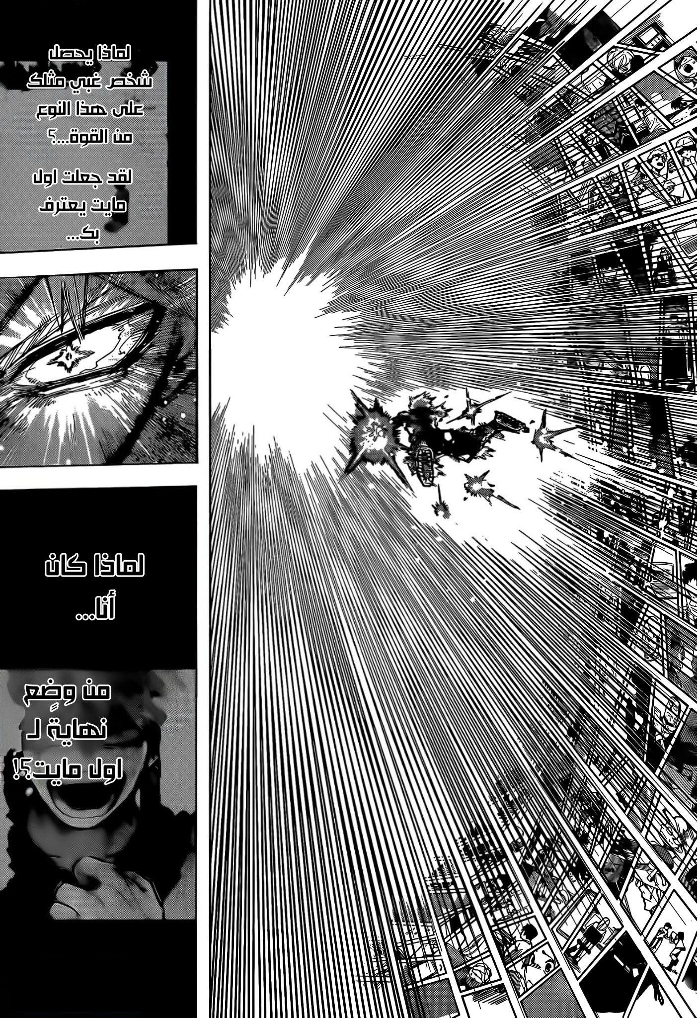 Read Boku no Hero Academia (AR) Manga Online