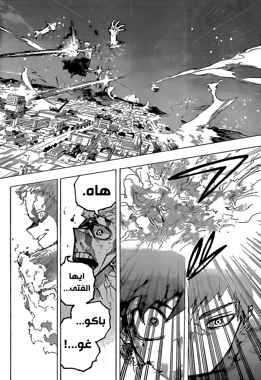 Read Boku no Hero Academia (AR) Manga Online