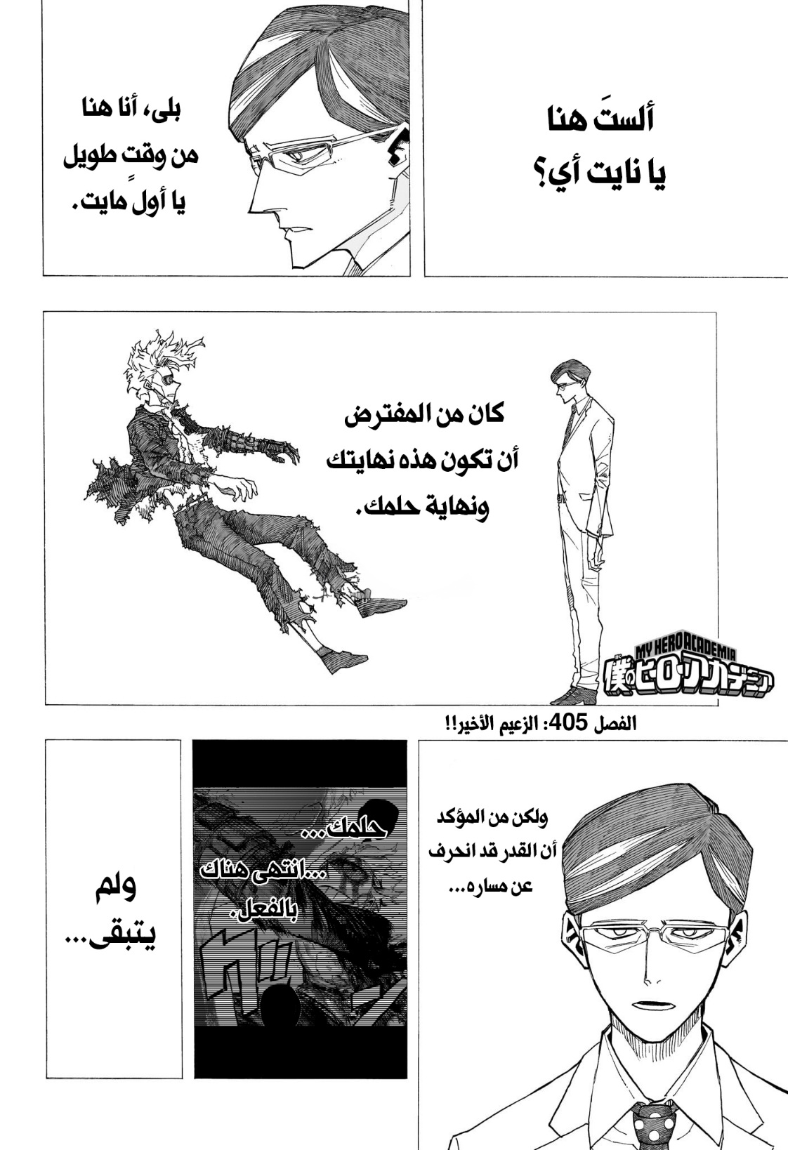 Read Boku no Hero Academia (AR) Manga Online