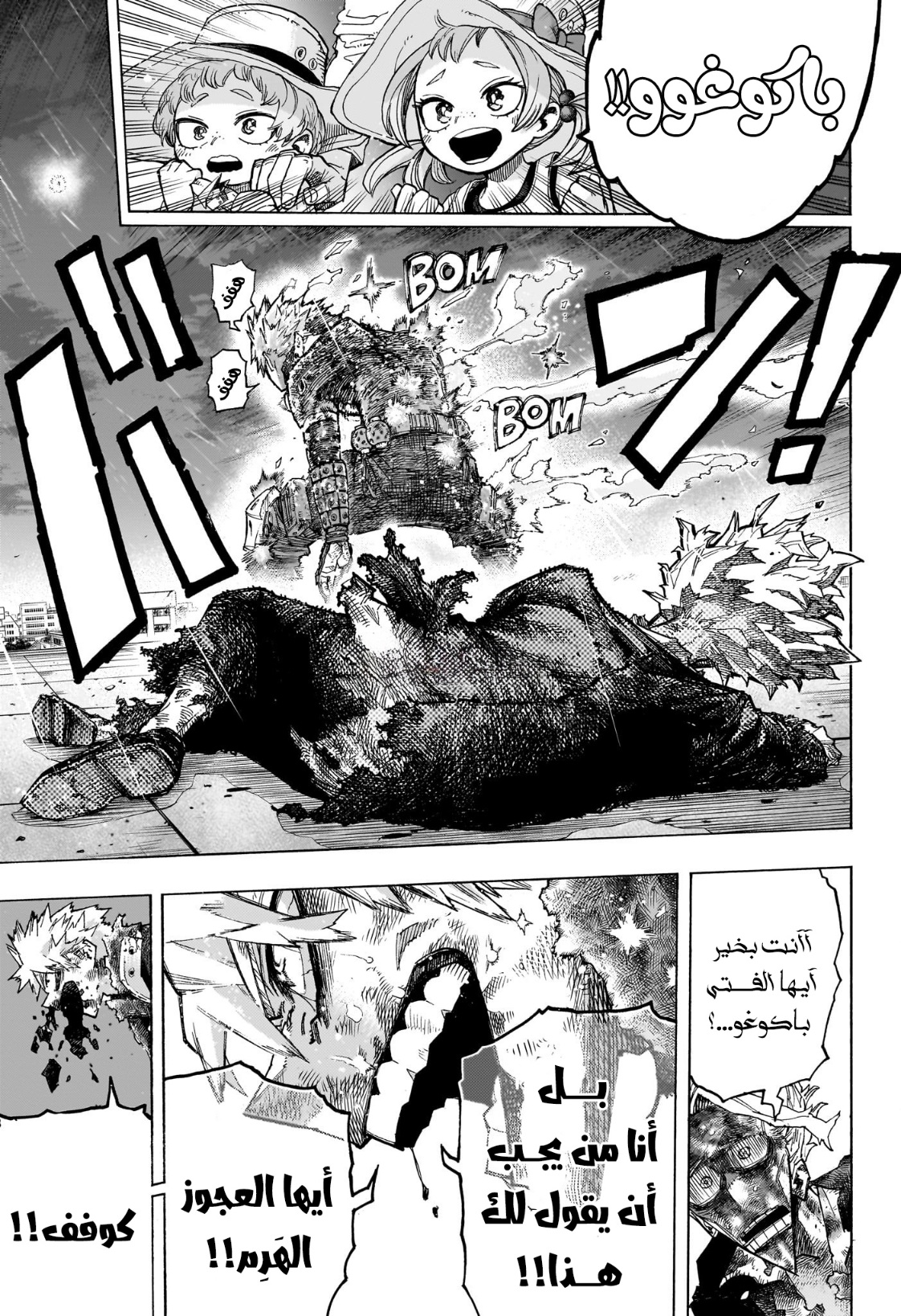 Read Boku no Hero Academia (AR) Manga Online