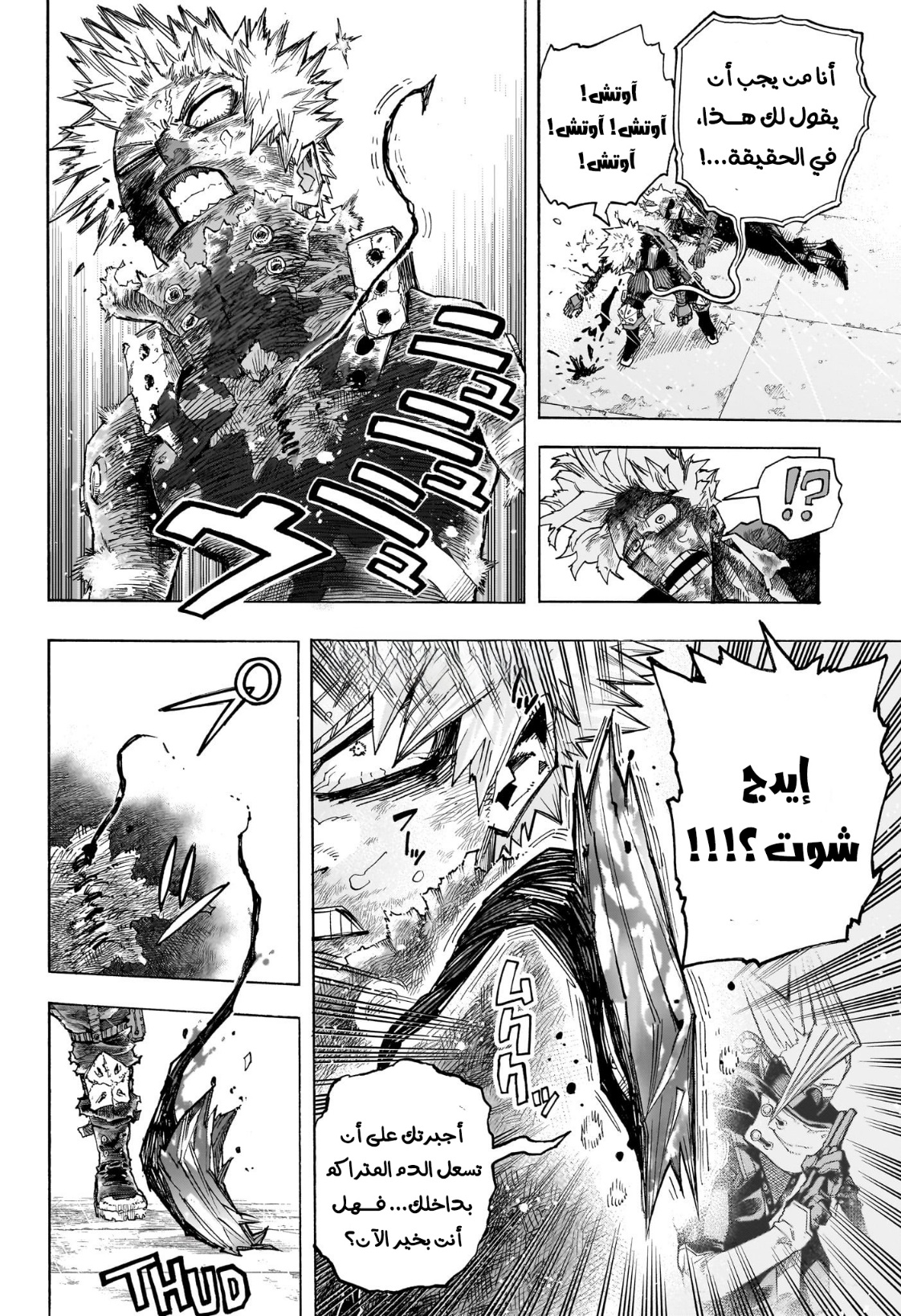 Read Boku no Hero Academia (AR) Manga Online