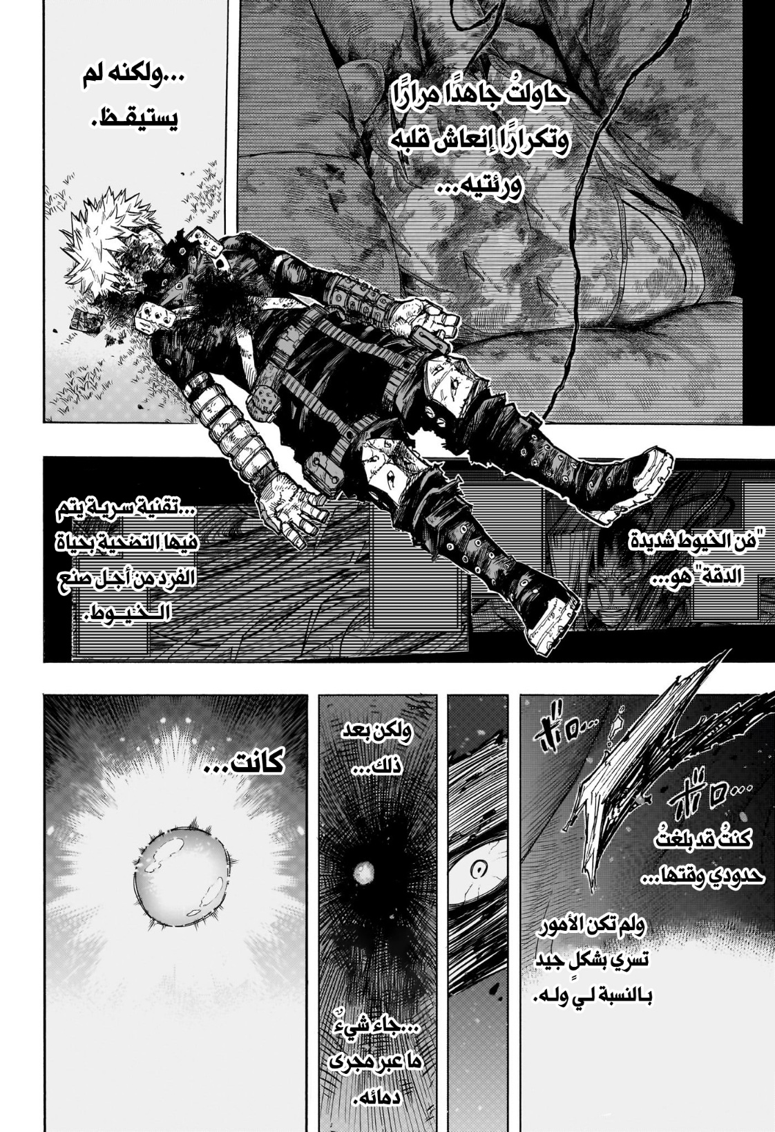 Read Boku no Hero Academia (AR) Manga Online