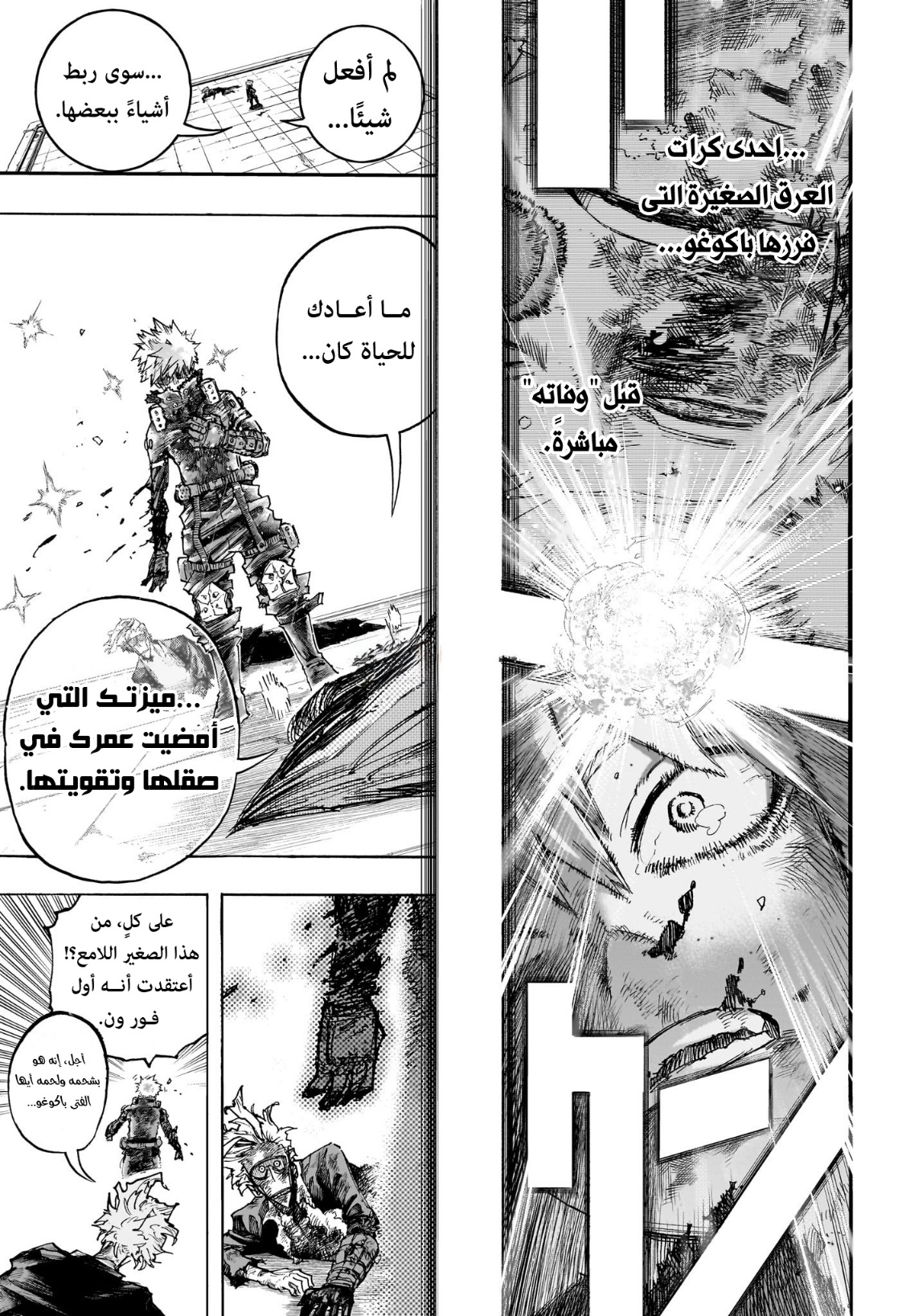 Read Boku no Hero Academia (AR) Manga Online