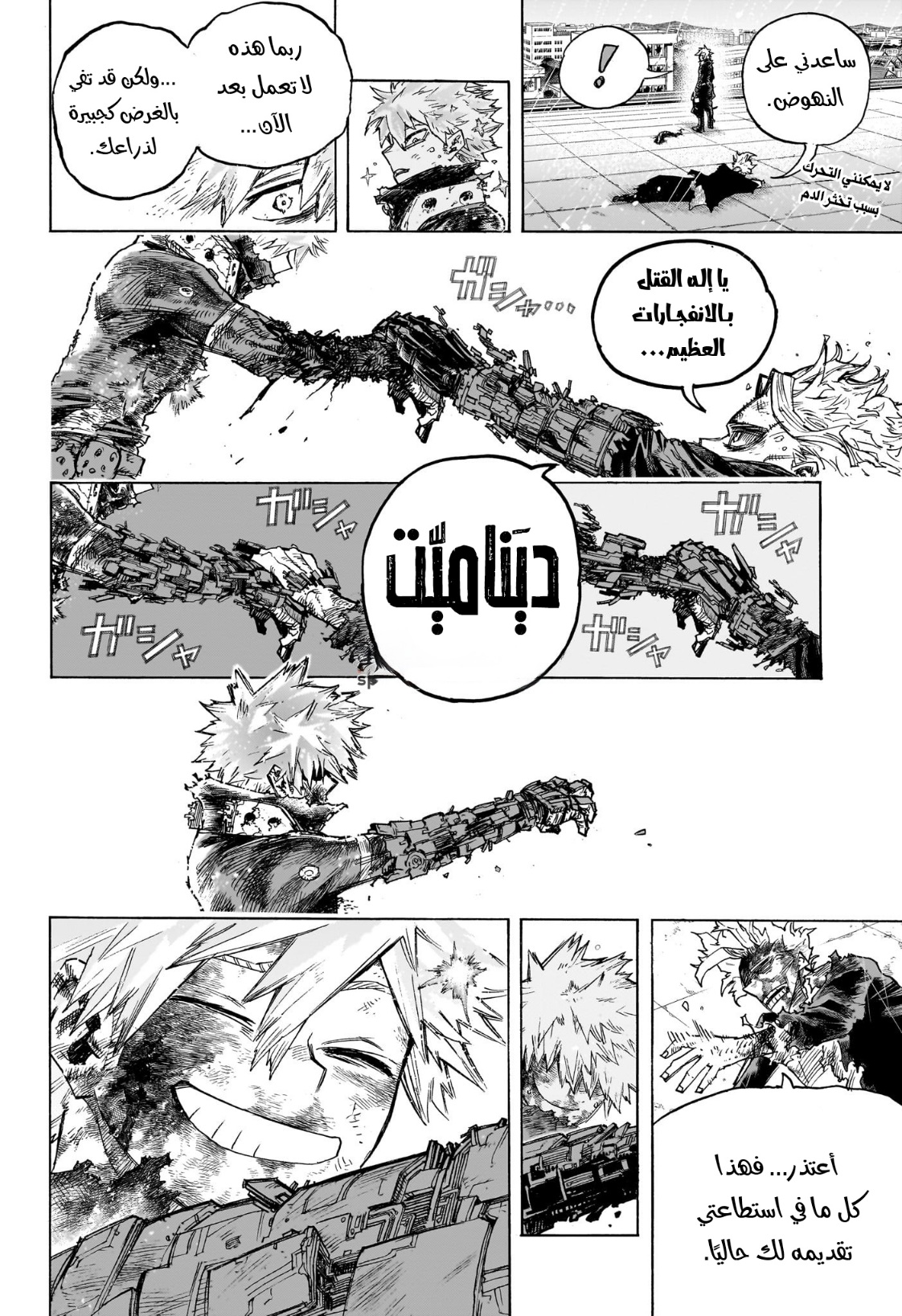 Read Boku no Hero Academia (AR) Manga Online