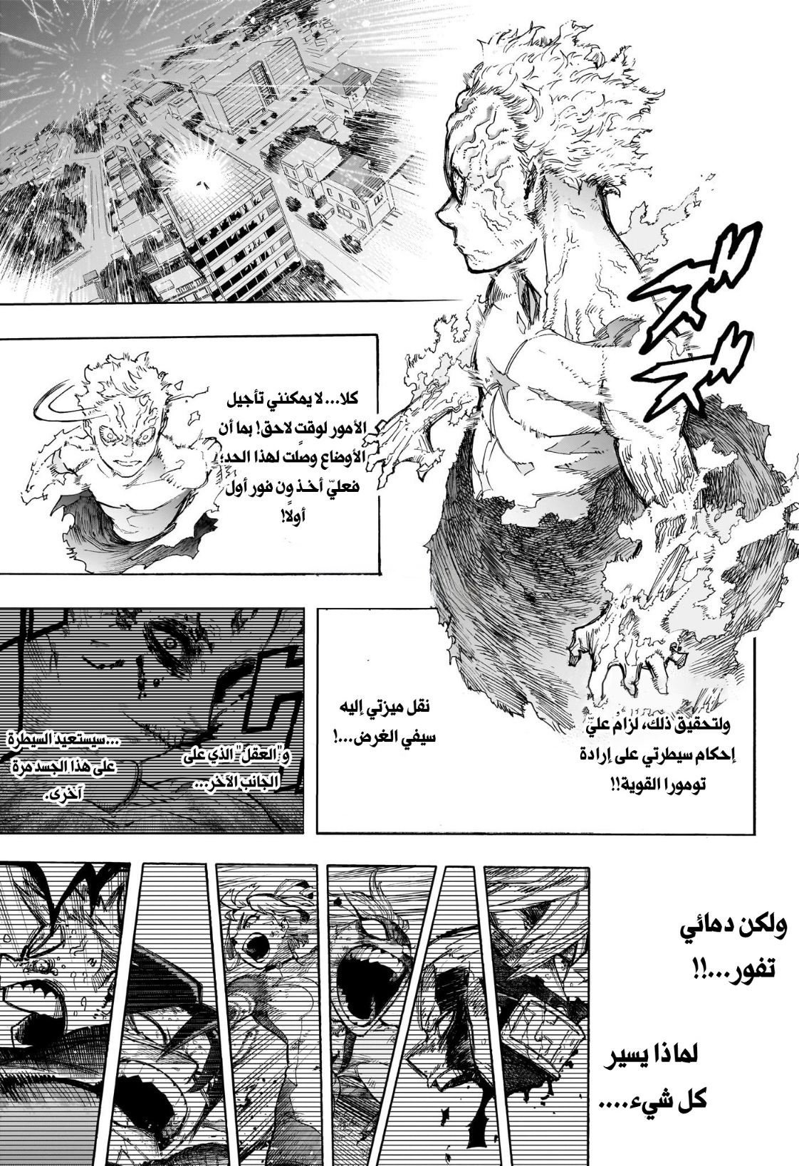 Read Boku no Hero Academia (AR) Manga Online