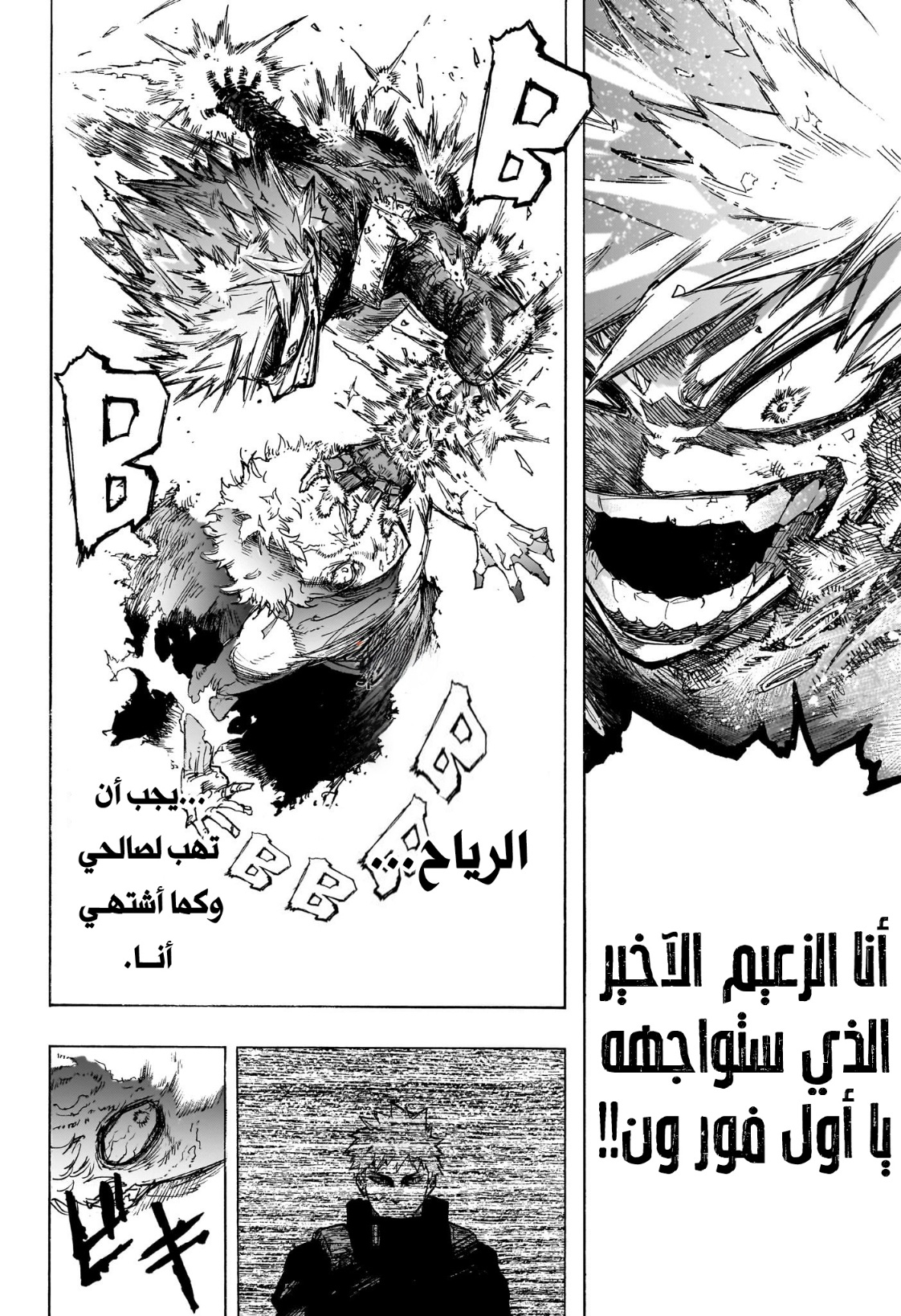 Read Boku no Hero Academia (AR) Manga Online