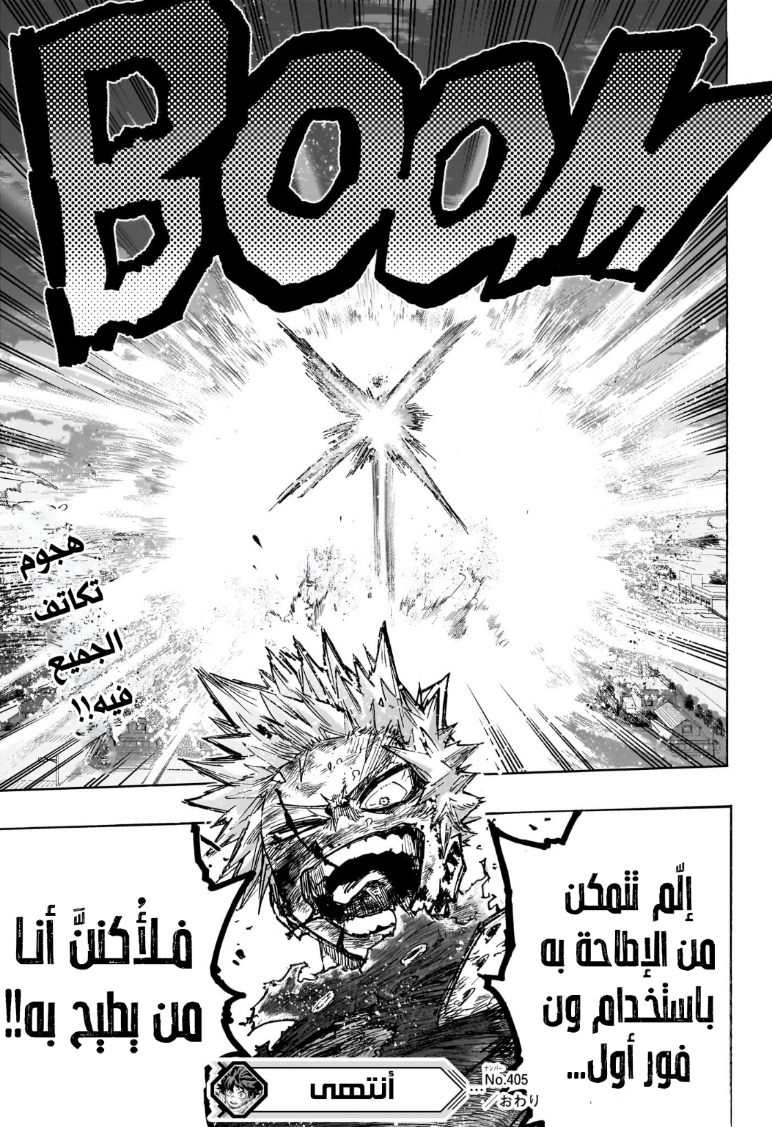 Read Boku no Hero Academia (AR) Manga Online