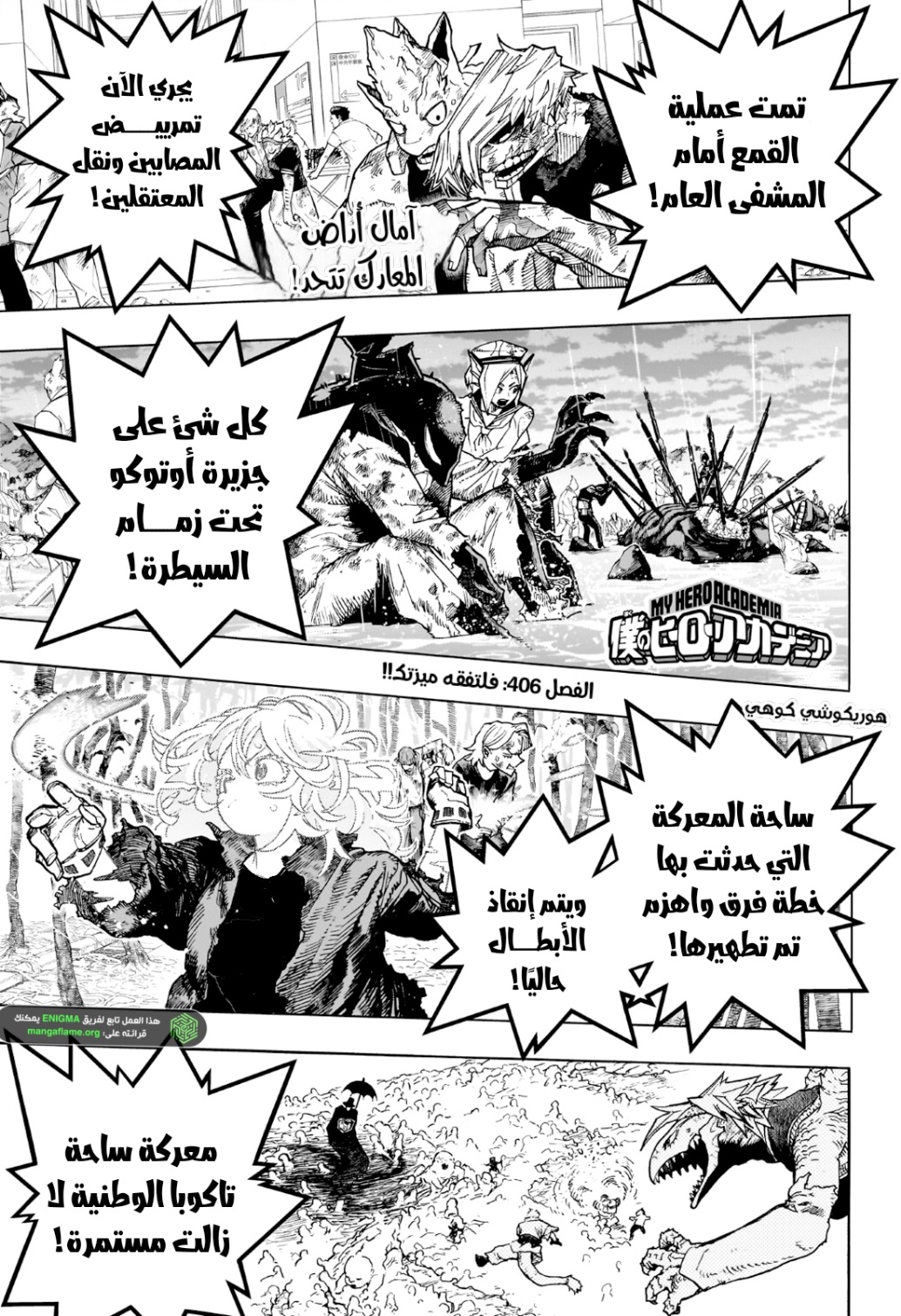 Read Boku no Hero Academia (AR) Manga Online