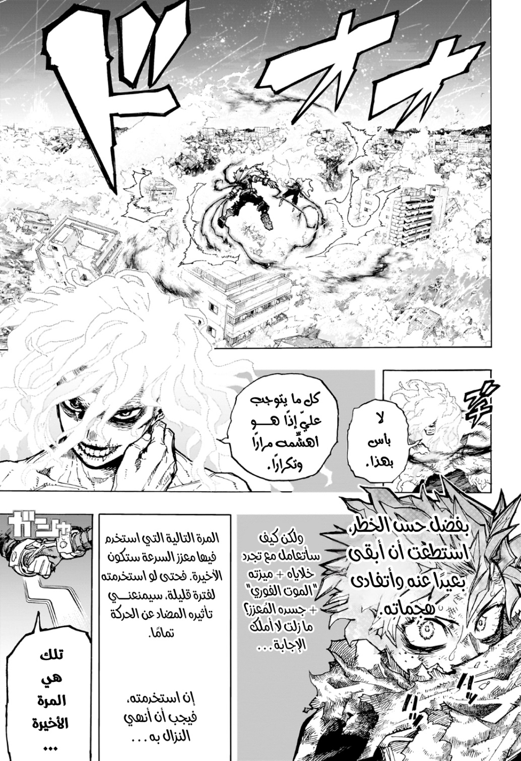 Read Boku no Hero Academia (AR) Manga Online