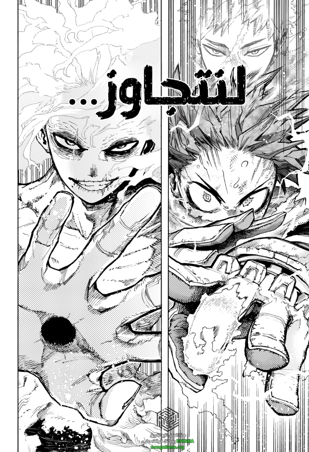 Read Boku no Hero Academia (AR) Manga Online