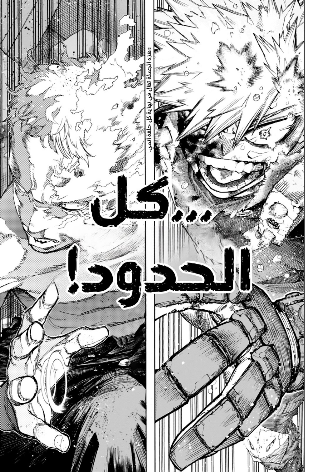 Read Boku no Hero Academia (AR) Manga Online