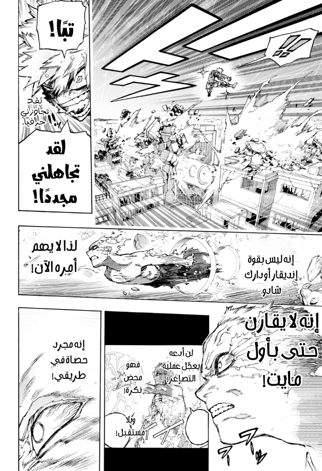 Read Boku no Hero Academia (AR) Manga Online