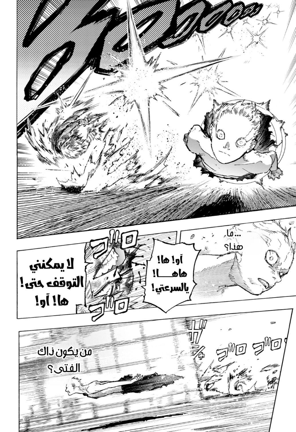 Read Boku no Hero Academia (AR) Manga Online