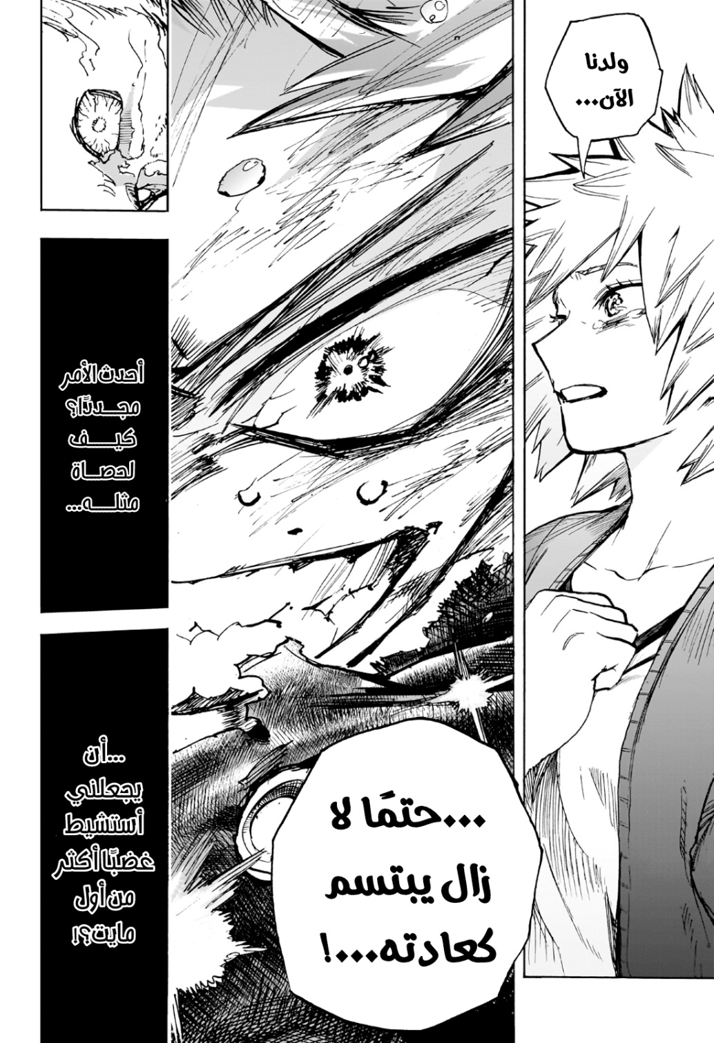 Read Boku no Hero Academia (AR) Manga Online