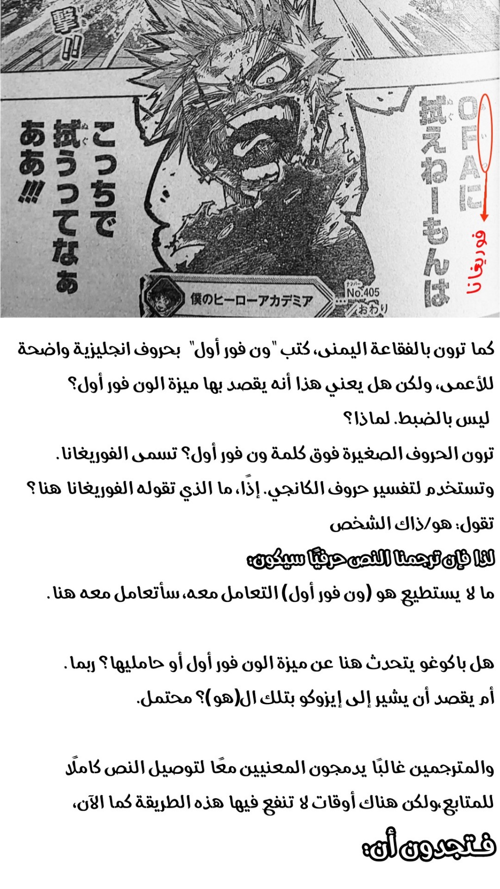 Read Boku no Hero Academia (AR) Manga Online