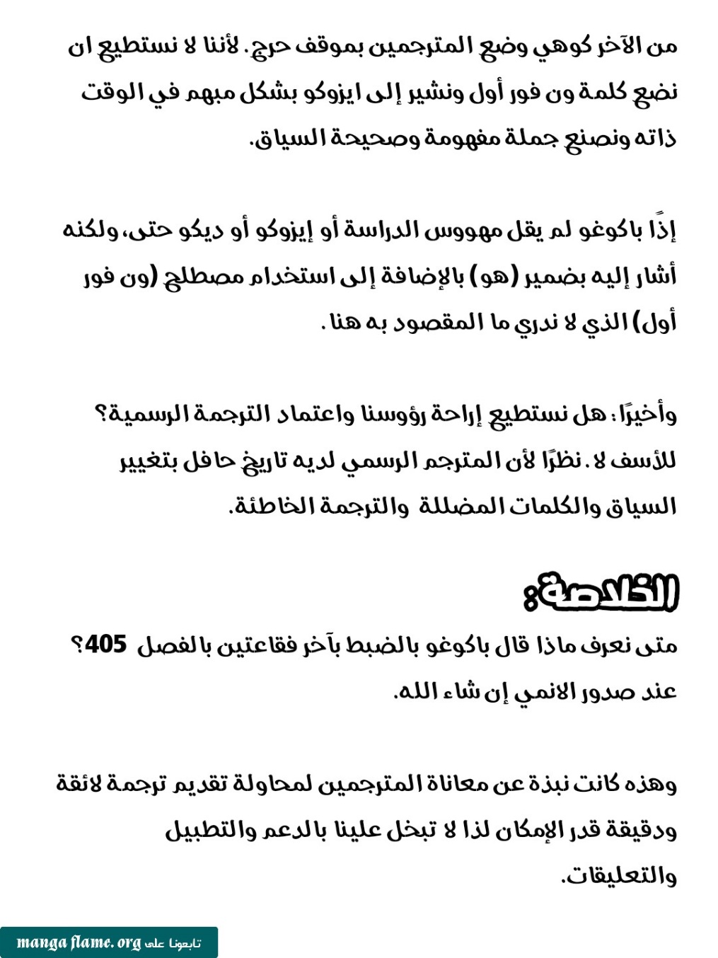 Read Boku no Hero Academia (AR) Manga Online