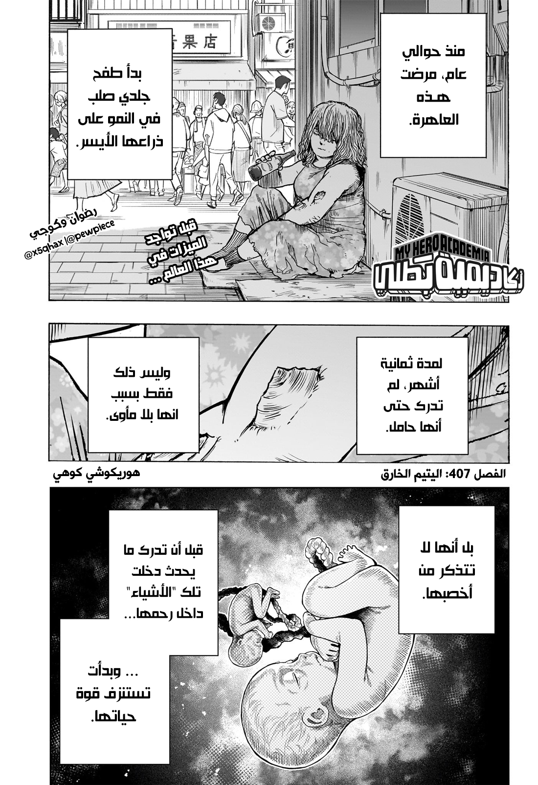 Read Boku no Hero Academia (AR) Manga Online